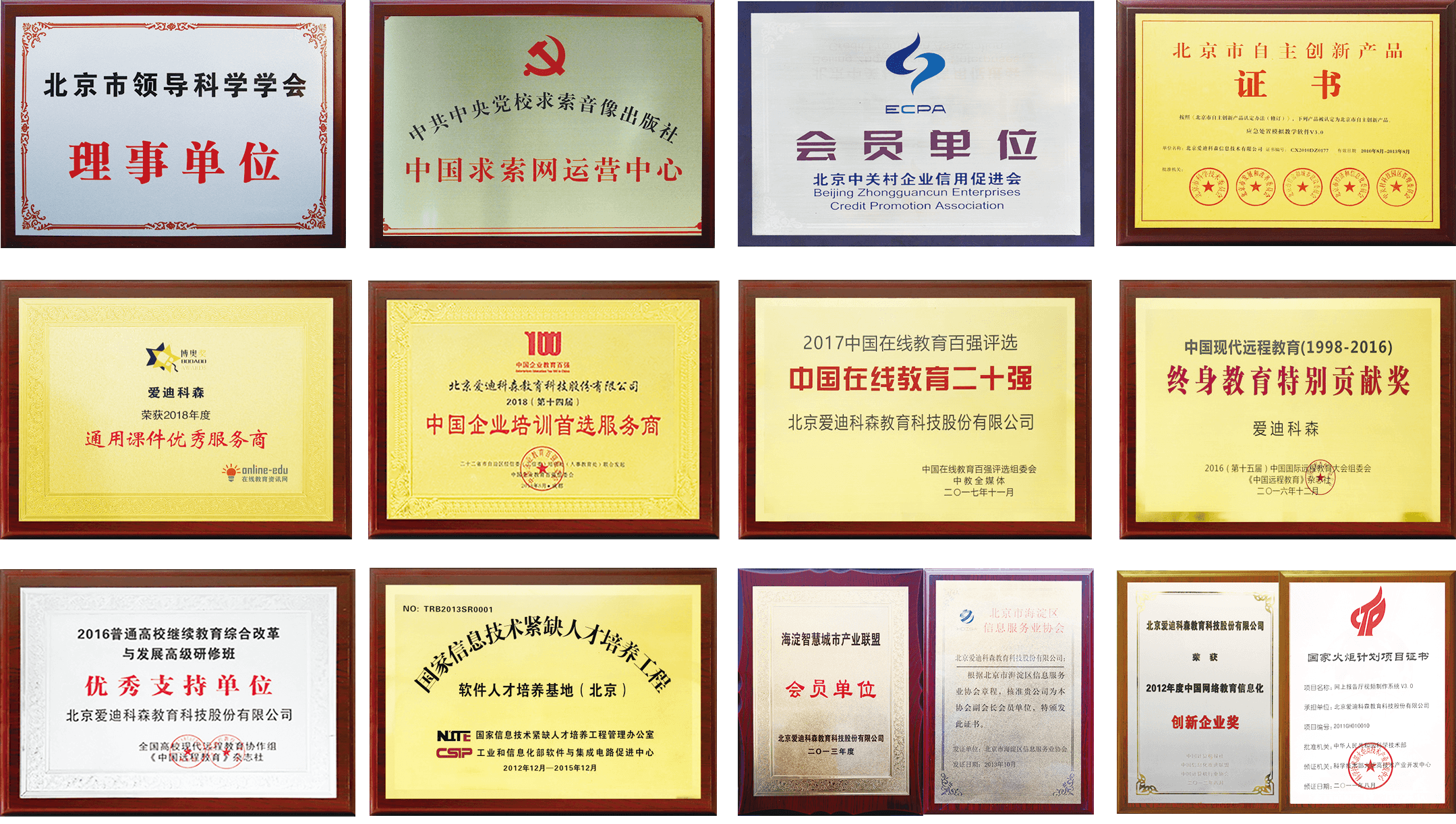 榮譽(yù)證書(shu)縮小版(ban).png