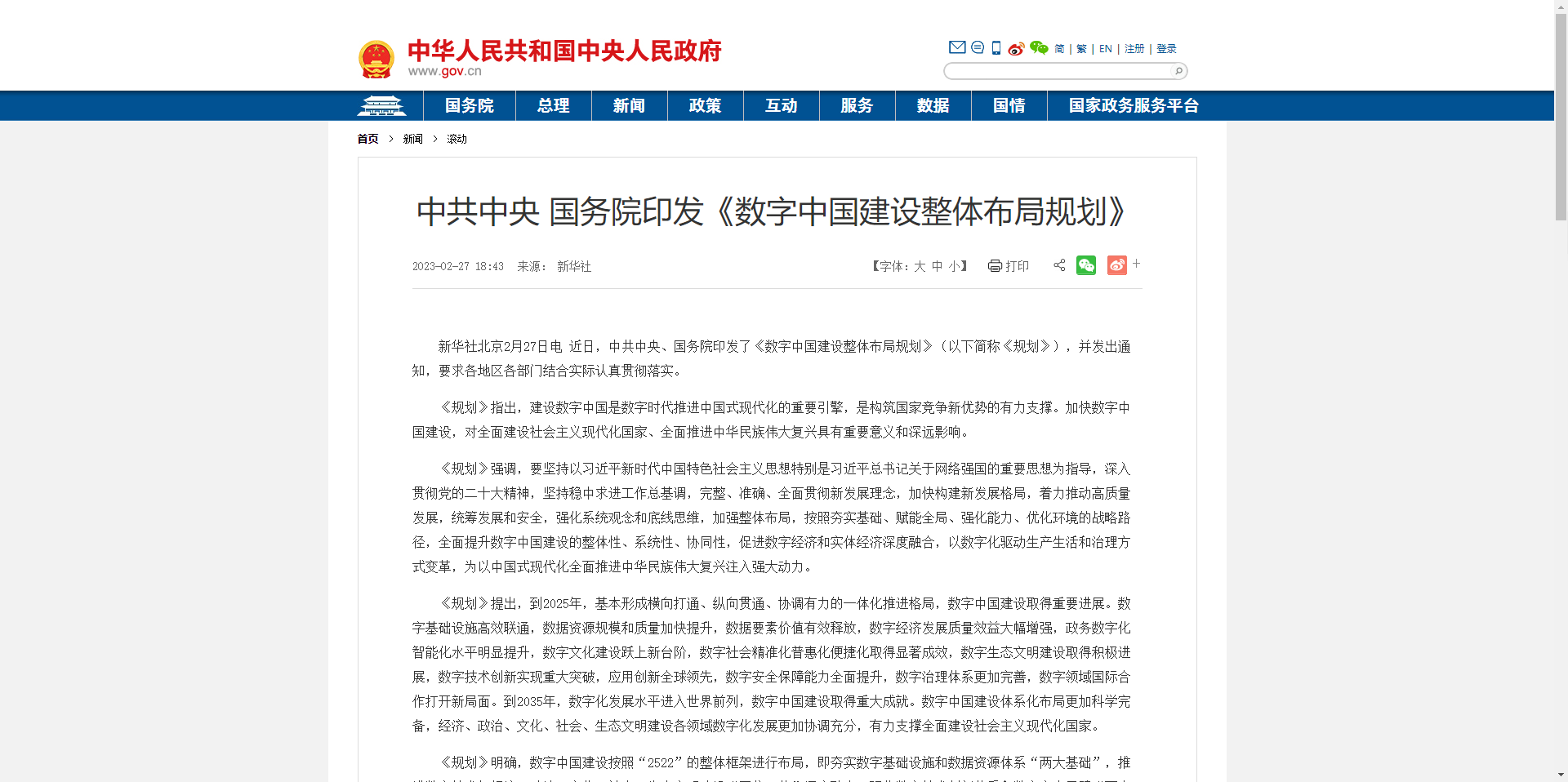 槼劃-新聞頁.png