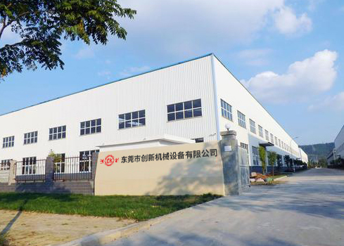 東莞(guan)市創(chuàng)新機械設(shè)備有限公(gong)司