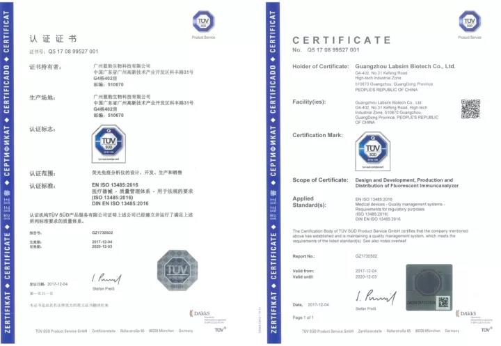 藍(lán)勃生物通過ISO 13485質(zhì)量筦理體係認(rèn)證