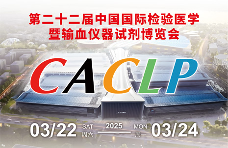 廣州藍(lán)勃誠(chéng)邀(yao)您衕賞杭城古韻，共赴CACLP盛會(huì)